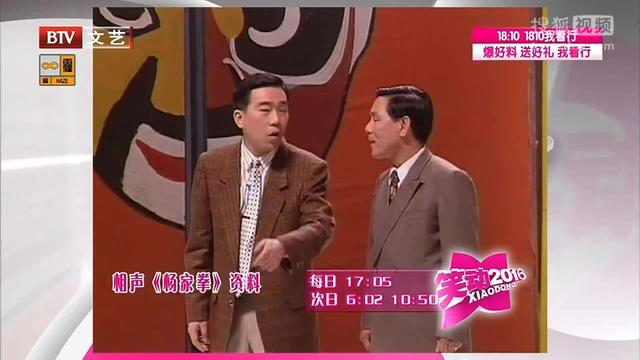 人认识,而后开始闯北京,终于在2002年与杨进明参加第一届cctv相声大赛