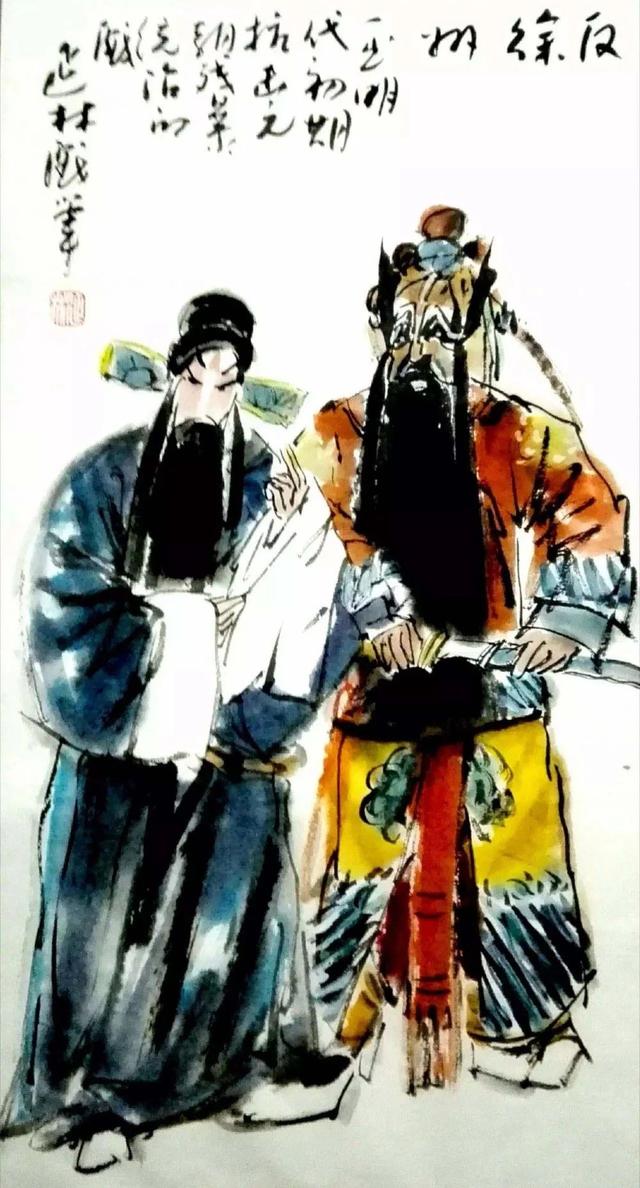 戏曲与水墨画,珠联璧合,王延林戏曲人物画更有韵味|青州|二十四孝全图