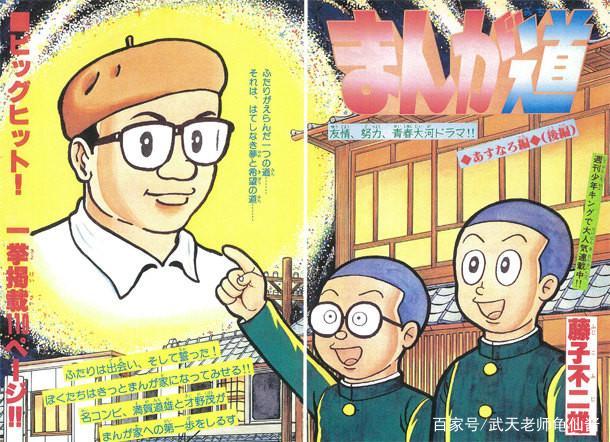 常盘庄室内效果复原寺田广夫,石森章太郎,赤冢不二夫,藤子f不二雄