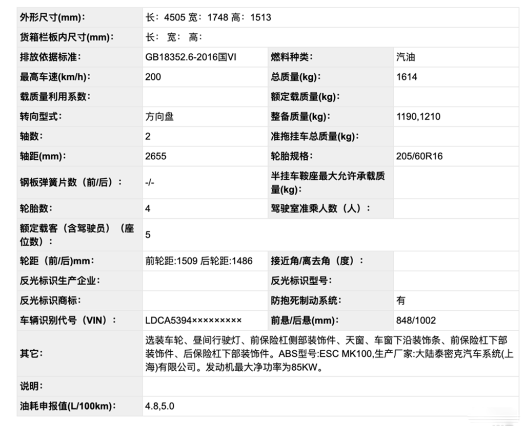 你见过三厢版SUV吗？东风雪铁龙C3L申报图曝光