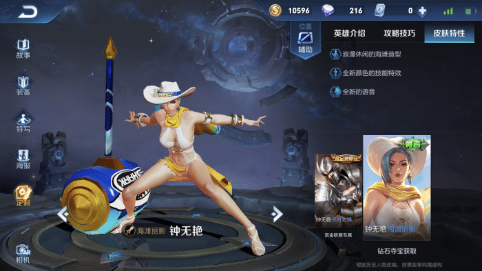 我们用钟无艳来打上单的优势还是很大的,尤其是在前期打野来抓人的