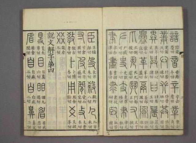 初中语文文言文重点词句解析 顺西逆东是什么意思