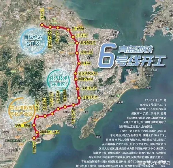 地铁6号线开工西海岸新区再添一条交通动脉