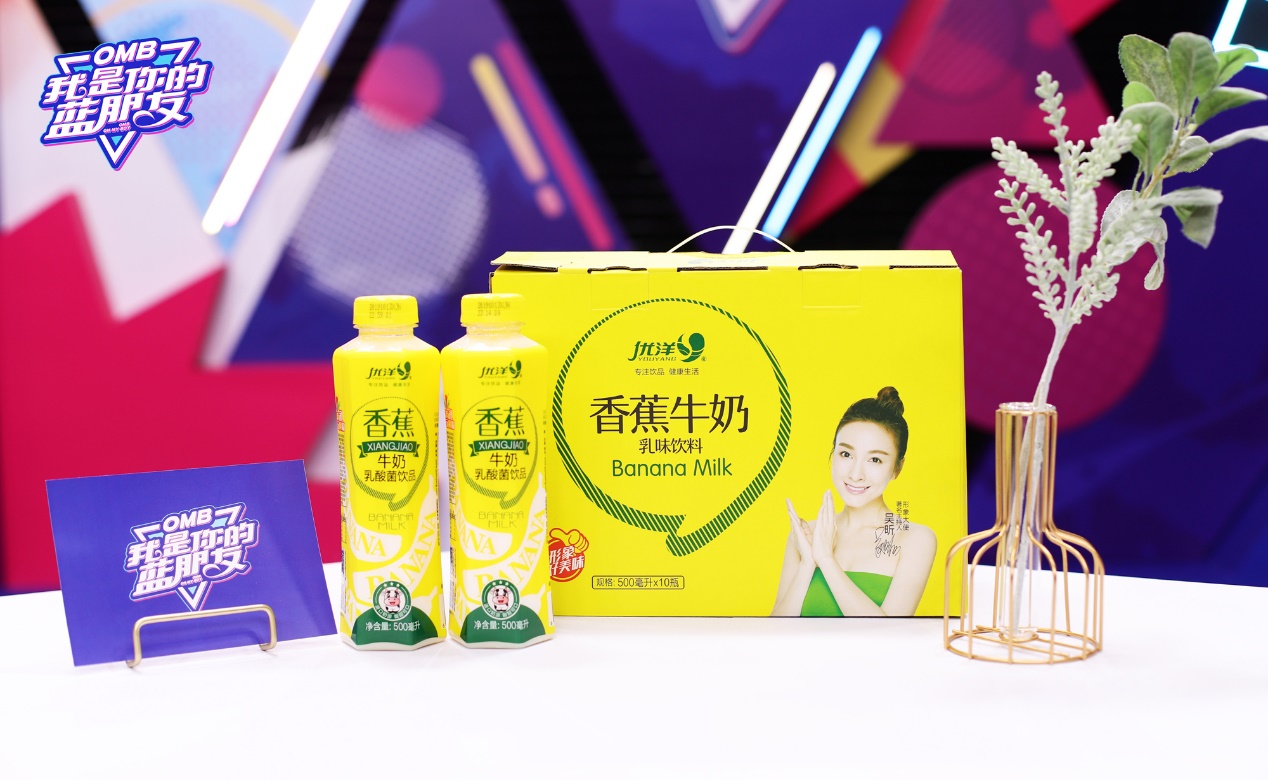 优洋香蕉牛奶让你感受甜甜的蓝朋友的味道