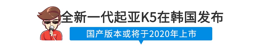 【新闻】刚刚，超帅气B级车全球首发，明年国内上市！