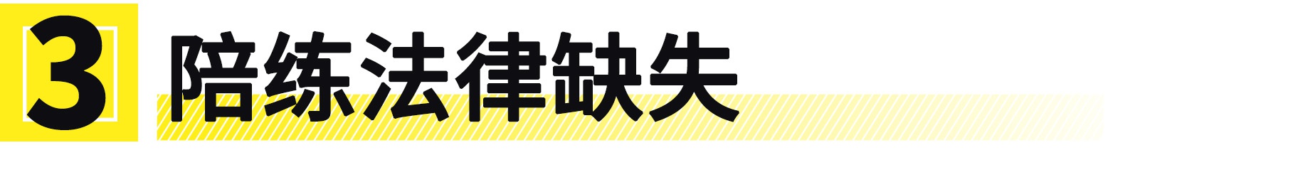 中国人为什么拿了驾照还不会开车？