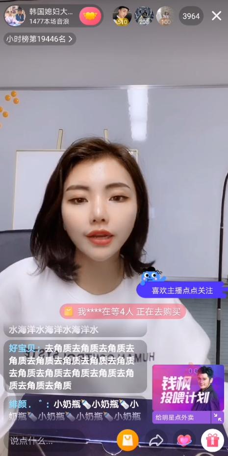 太敬业抖音主播韩国媳妇大璐璐直播声音沙哑引在场粉丝心疼