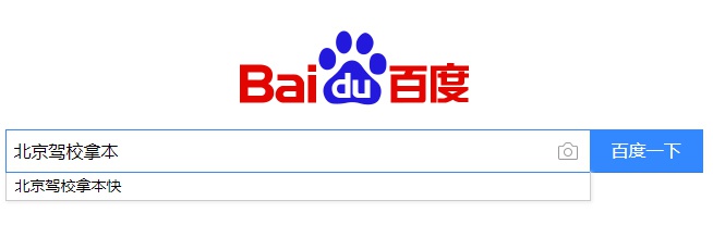 中国人为什么拿了驾照还不会开车？