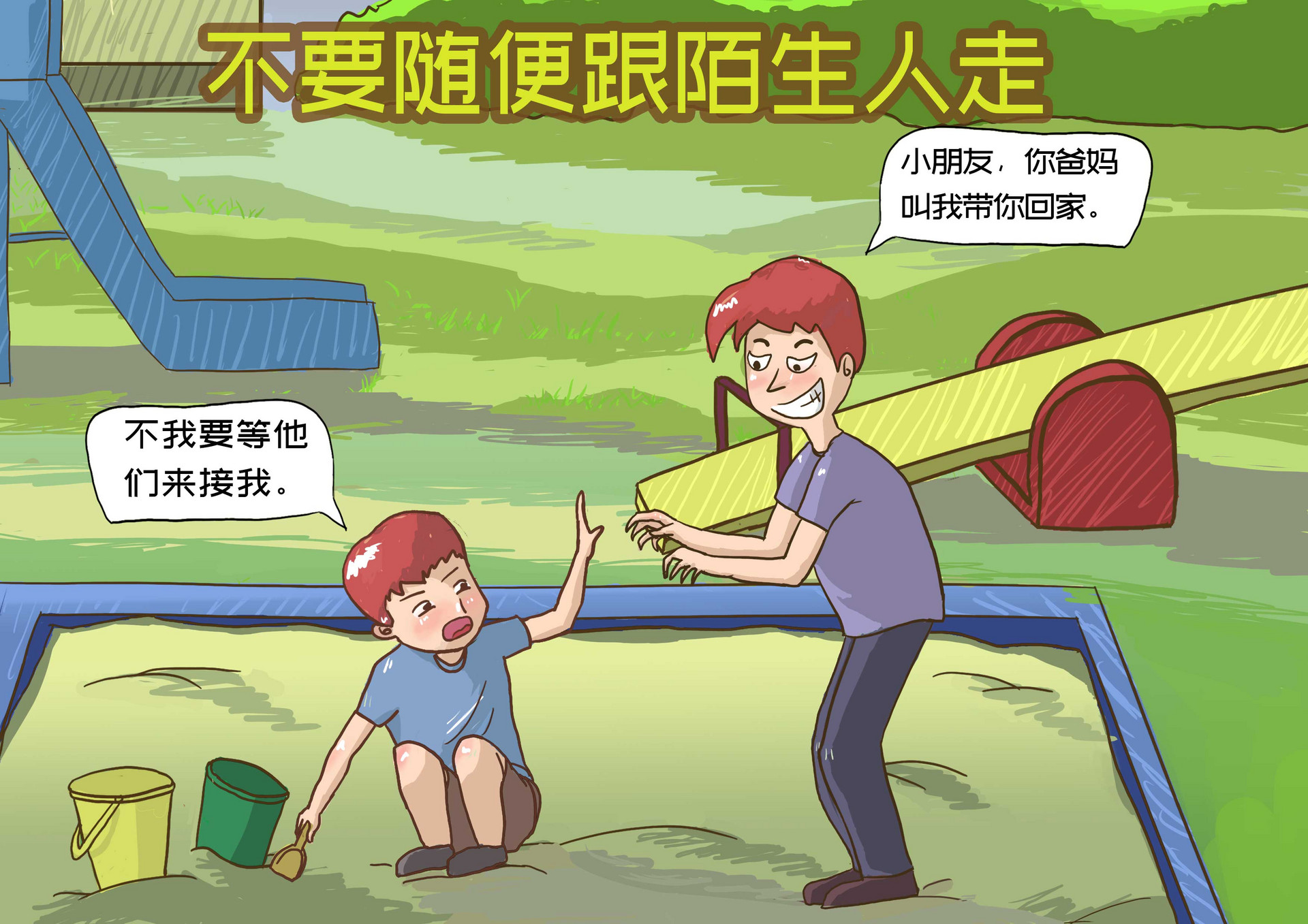 宝爸钱包被偷,第一反应不是去追小偷,而是做了这件事|钱包|人贩子|父