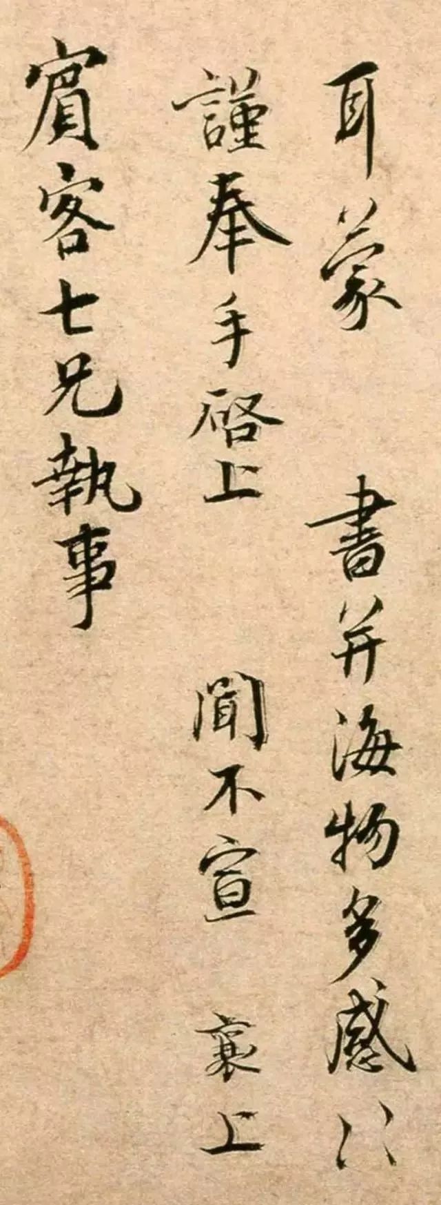 蔡襄的字诠释儒雅风范