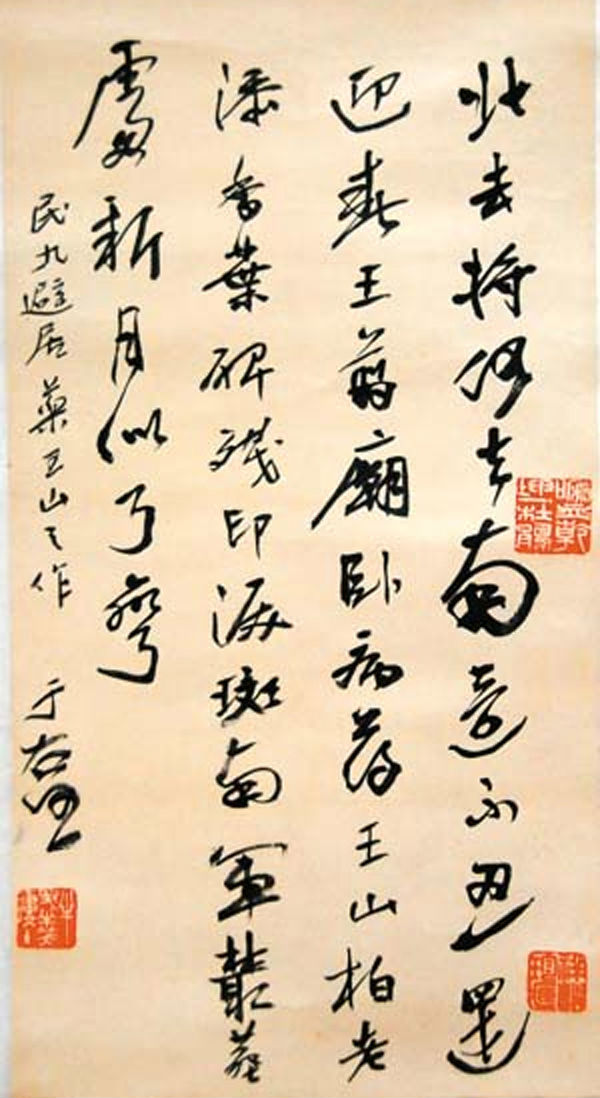 "当代草圣"于右任作品欣赏,大家风范