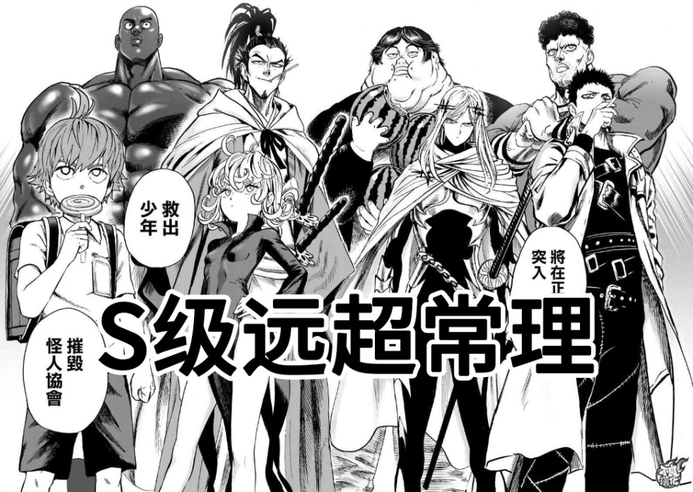 一拳超人在s级英雄里谁的三观最正