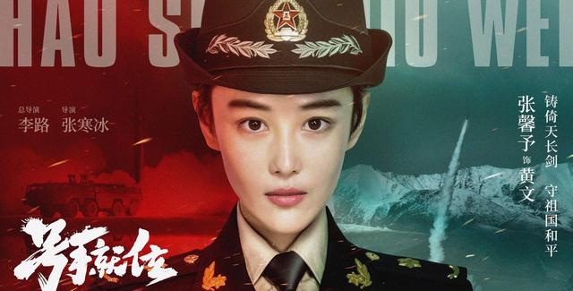 张馨予《号手就位》演女军人没问题,但在妆容上还应更注意