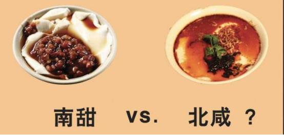 也许很多小伙伴们都对南北方饮食文化的差异有所耳闻,比如在我们旅游