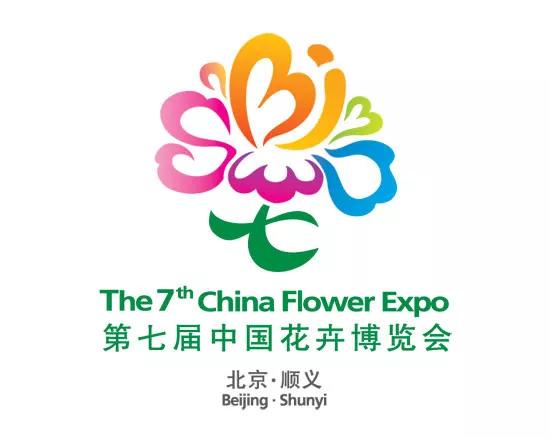 第十届中国花博会会徽出炉沪花梦字的融合