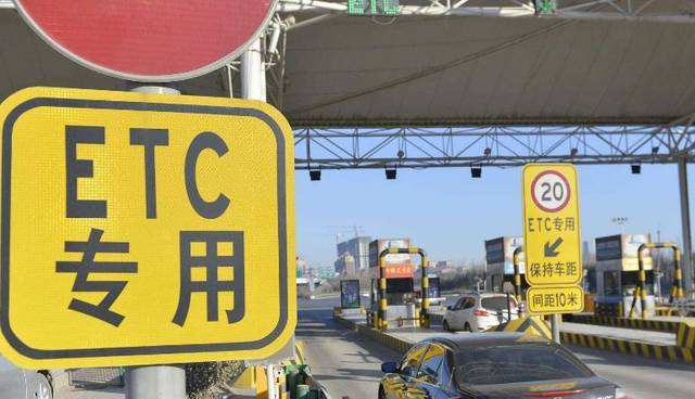 高速公路etc门架系统分段式收费有关问题的通知》要求"etc(电子不停车