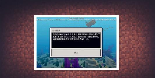 网易我的世界短信验证怎么取消