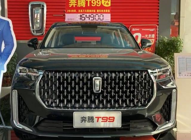 2019款奔腾t99淮安五种配置选择年前购车有好礼