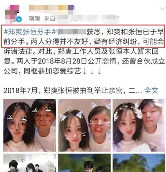 郑爽某鱼低价卖出情侣行李箱甩卖男士西装坐实与张恒分手