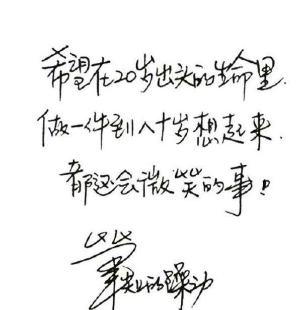 有种财富叫井柏然的字,被字库以300万收录,网友:不敢相信