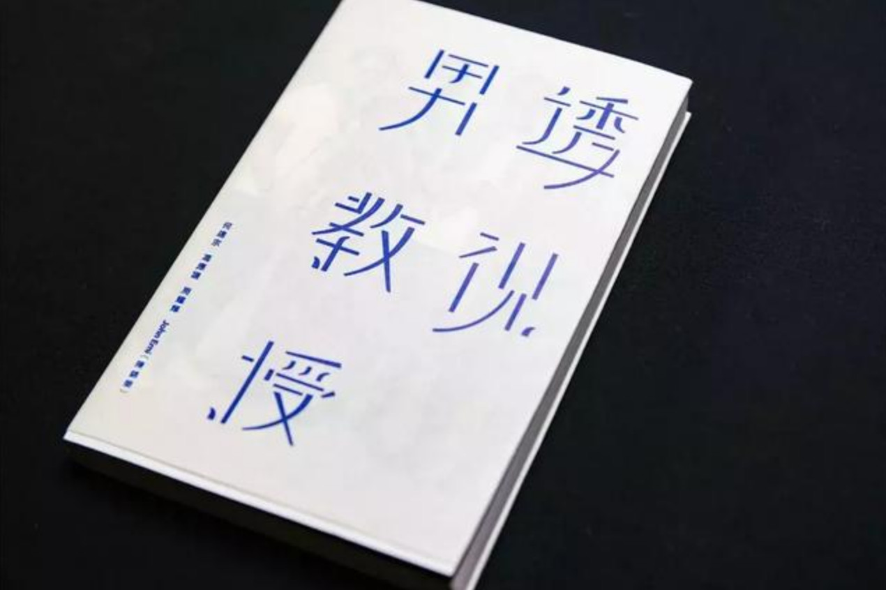 知识渊博的男教授,出门必化美美的妆,爱穿裙子给学生上课