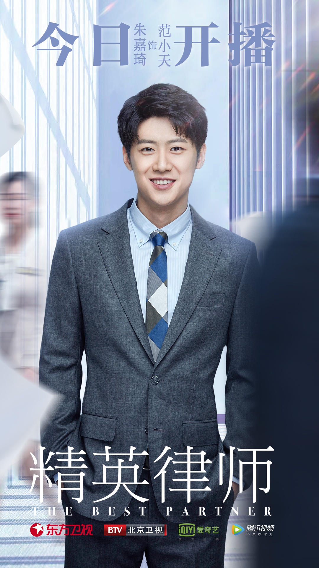 萌新律师初出茅庐 朱嘉琦演绎职场进阶秀据了解,电视剧《精英律师》