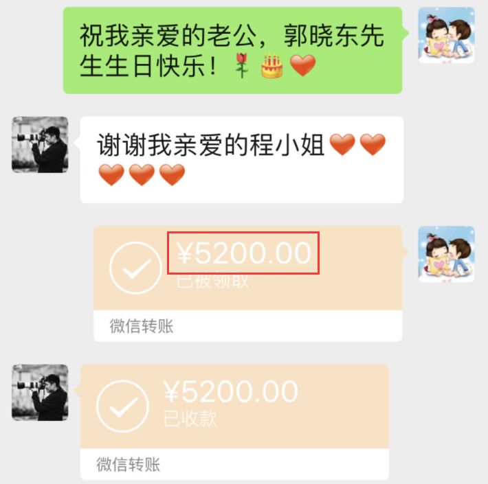 程莉莎给郭先森发生日红包看清她所发金额果真贫穷限制了想象