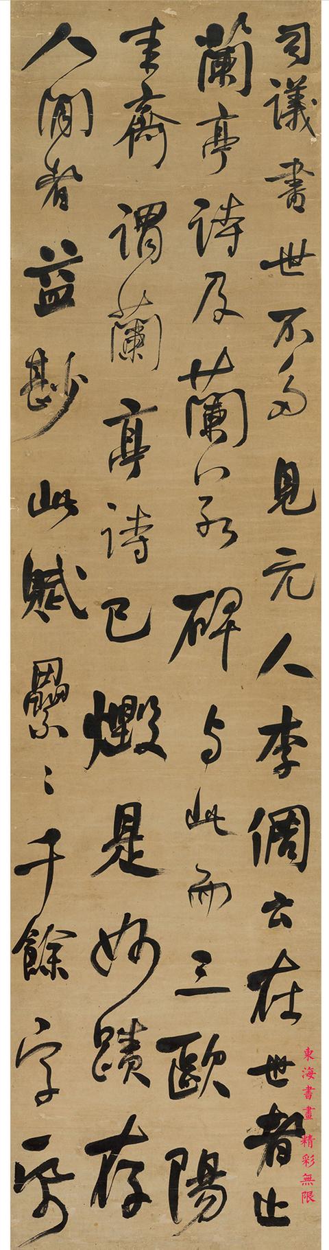 何绍基行书节录庚子销夏记四屏立轴