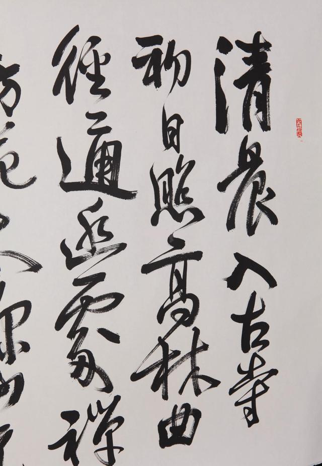孙晓云 行书 常建《题破山寺后禅院》横疋|题破山寺后禅院|常建|脱字_新浪新闻