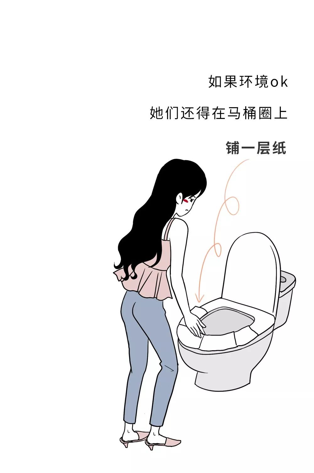 为什么女生上厕所时间那么长