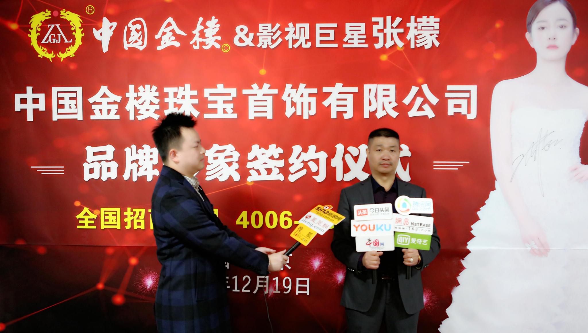 中国金楼×张檬:明星代言人签约仪式圆满举行