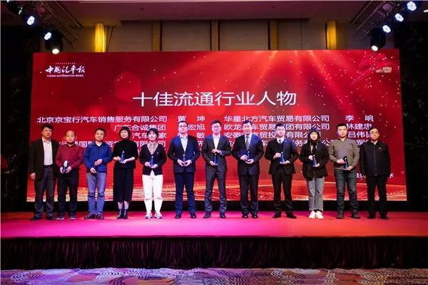 林建忠汽车之家 陆敏安徽省汽贸投资有限公司 吕伟民北京运通国融投资