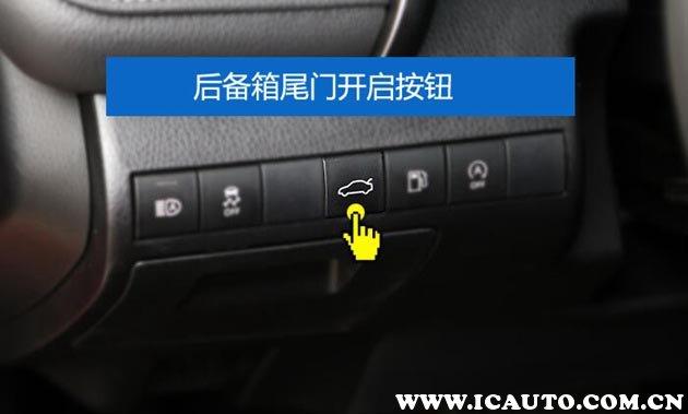 轿车后备箱开法图解,开后备箱的按钮什么样