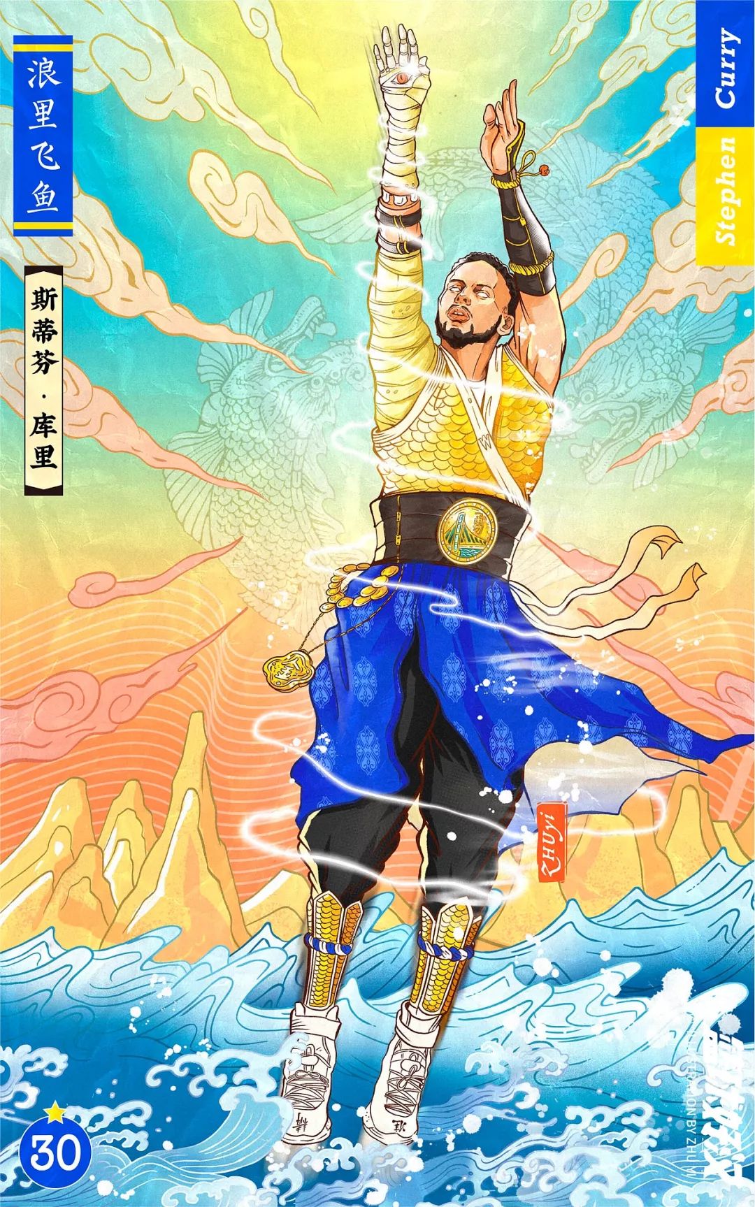 插画家将篮球明星变成水浒里的好汉詹姆斯成一代宗师