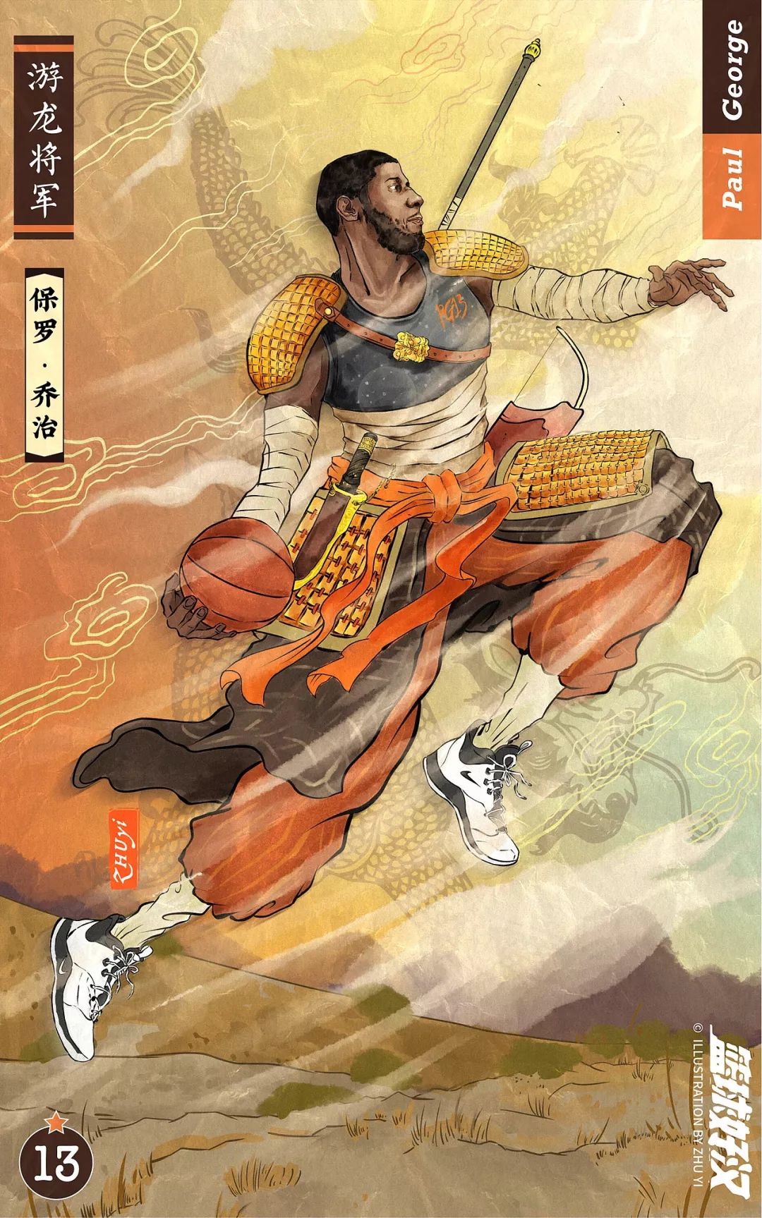 插画家将篮球明星变成水浒里的好汉詹姆斯成一代宗师