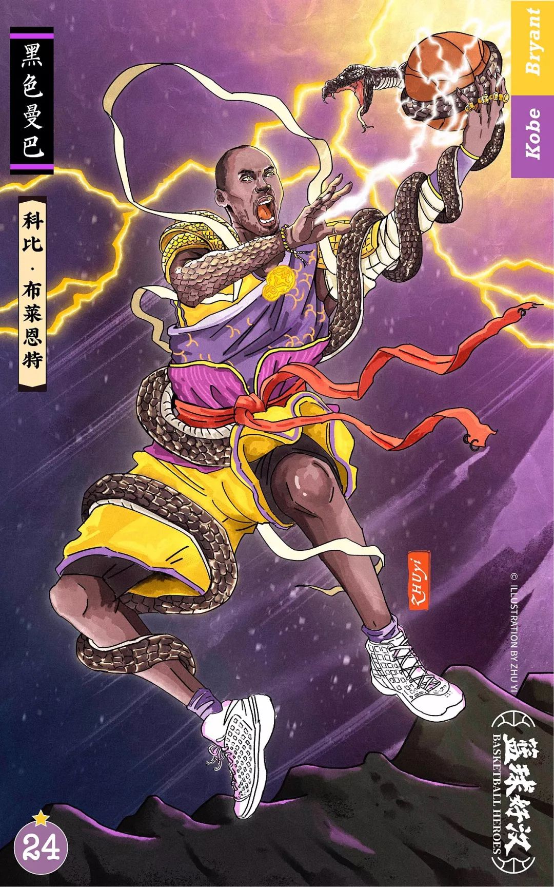 插画家将篮球明星变成水浒里的好汉詹姆斯成一代宗师