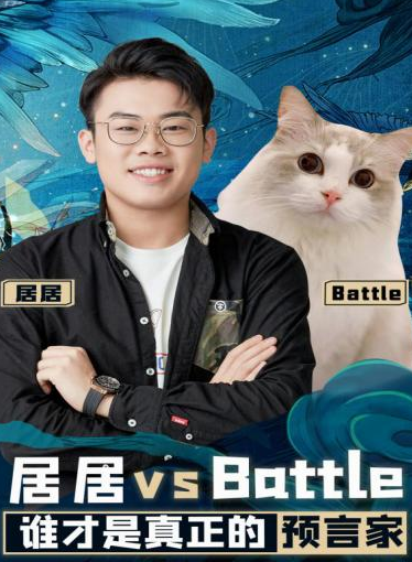 久诚归来!kpl冬冠杯hero能否重现辉煌?居居直播预测比赛走势