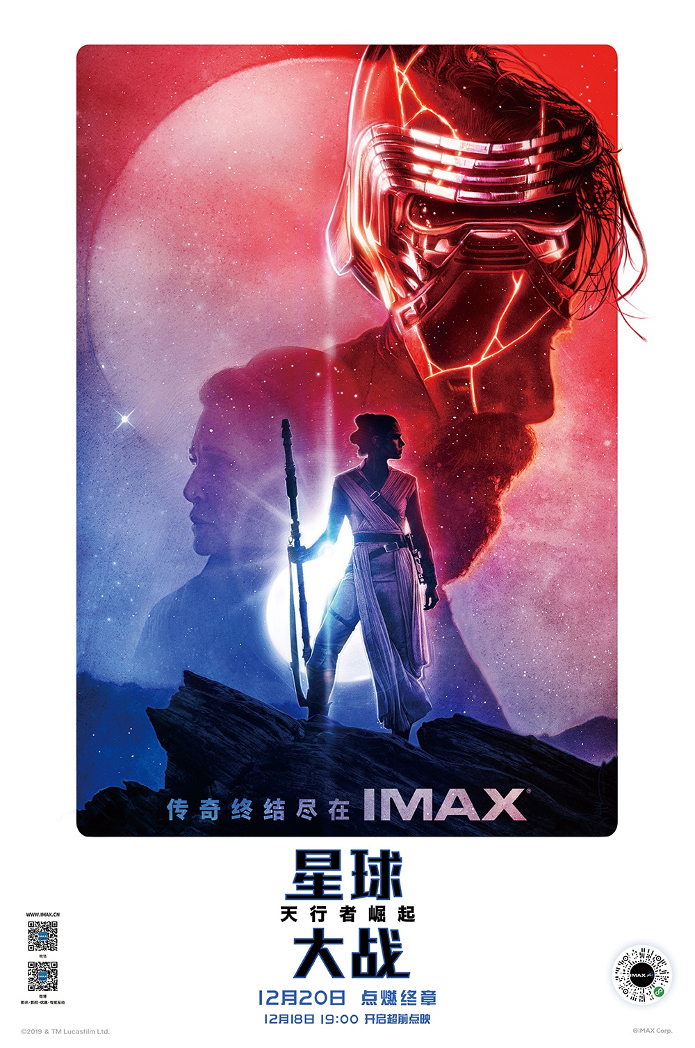 imax 3d版《星球大战:天行者崛起》看片会在沪举行 媒体盛赞