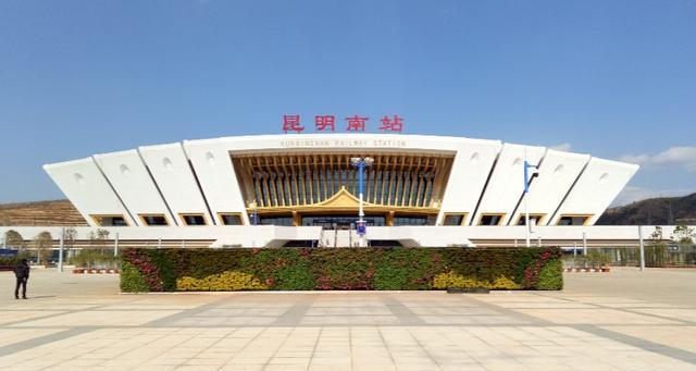 云南省的特大型综合交通枢纽火车站——昆明南站