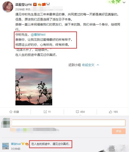 当初官宣分手都像是在秀恩爱,时隔近两个月,蓝盈莹曹骏疑似复合