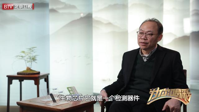 《为你喝彩》走近中国工程院院士程京 了解生物芯片技术的秘密__财经头条