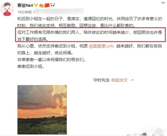 当初官宣分手都像是在秀恩爱,时隔近两个月,蓝盈莹曹骏疑似复合