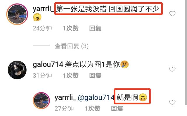 李嫣冬至晒自拍吃甜点，穿荧光绿大衣手托下巴，自嘲回国后变圆润