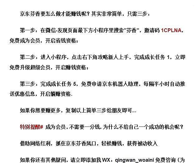 为什么最近很多人拉京东内购优惠群?靠谱吗?