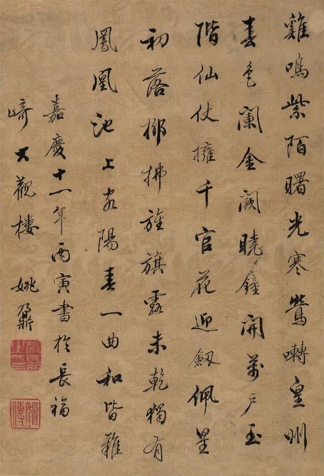 姚鼐1806年 行书七言唐诗 立轴绢本