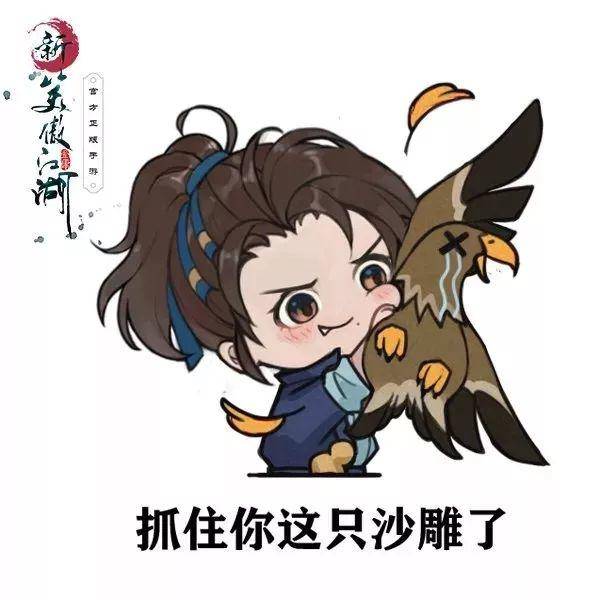 新笑傲江湖你的肖战师兄上线了