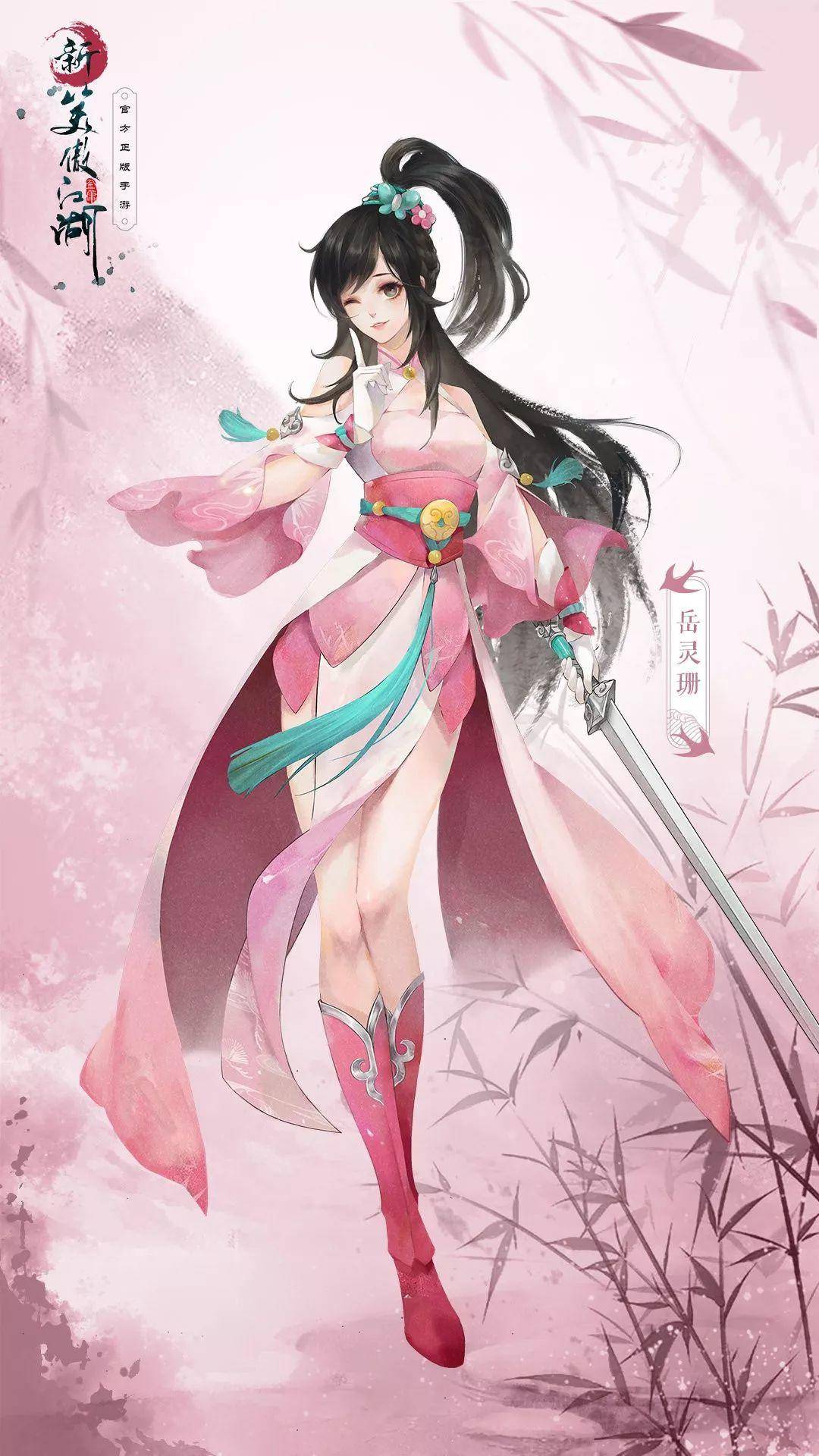 岳灵珊林平之曲非烟仪琳其他人物设定91