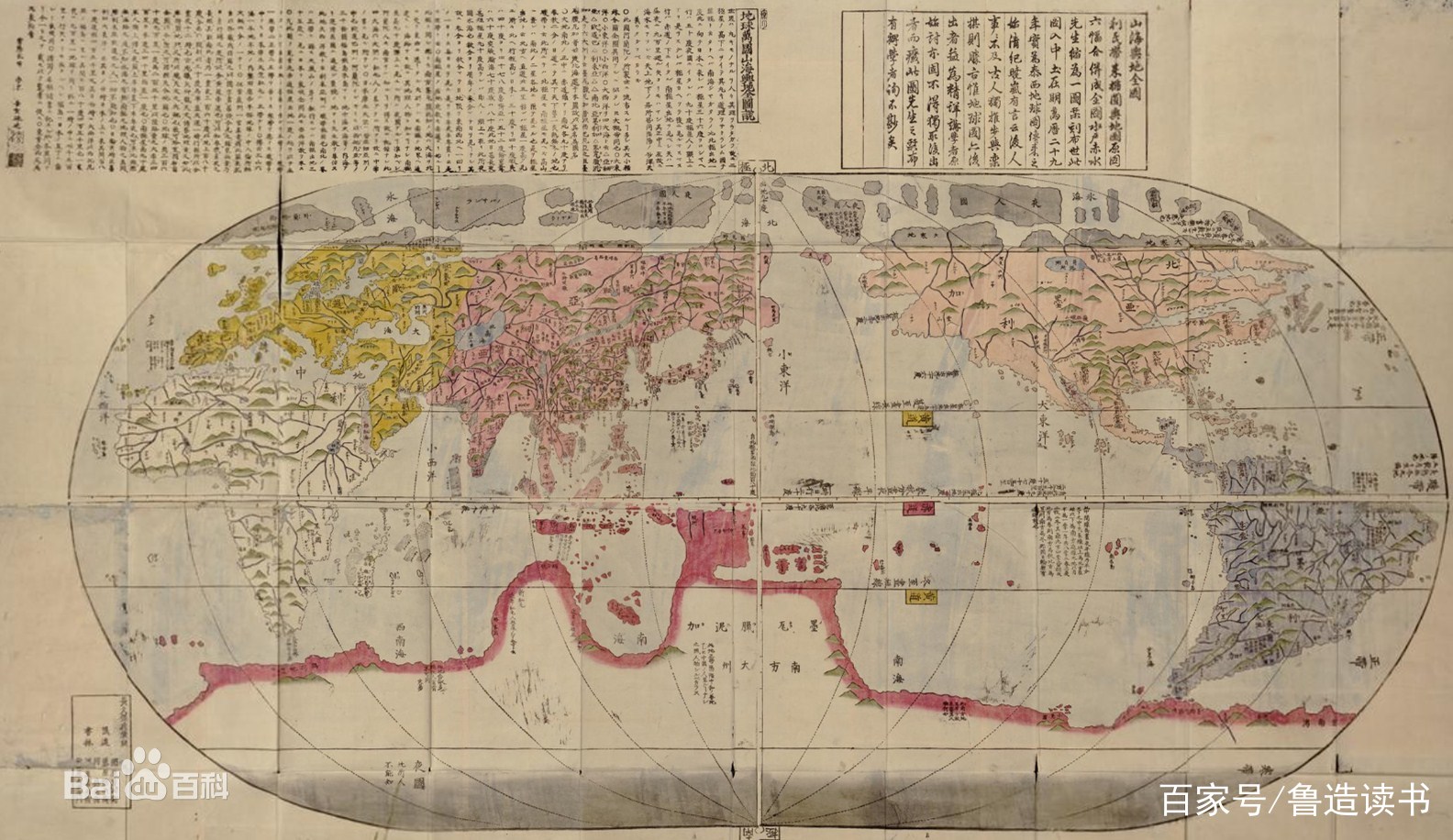 这张最早把中国放在世界中央的地图,给人感觉并不那么值得骄傲__财经