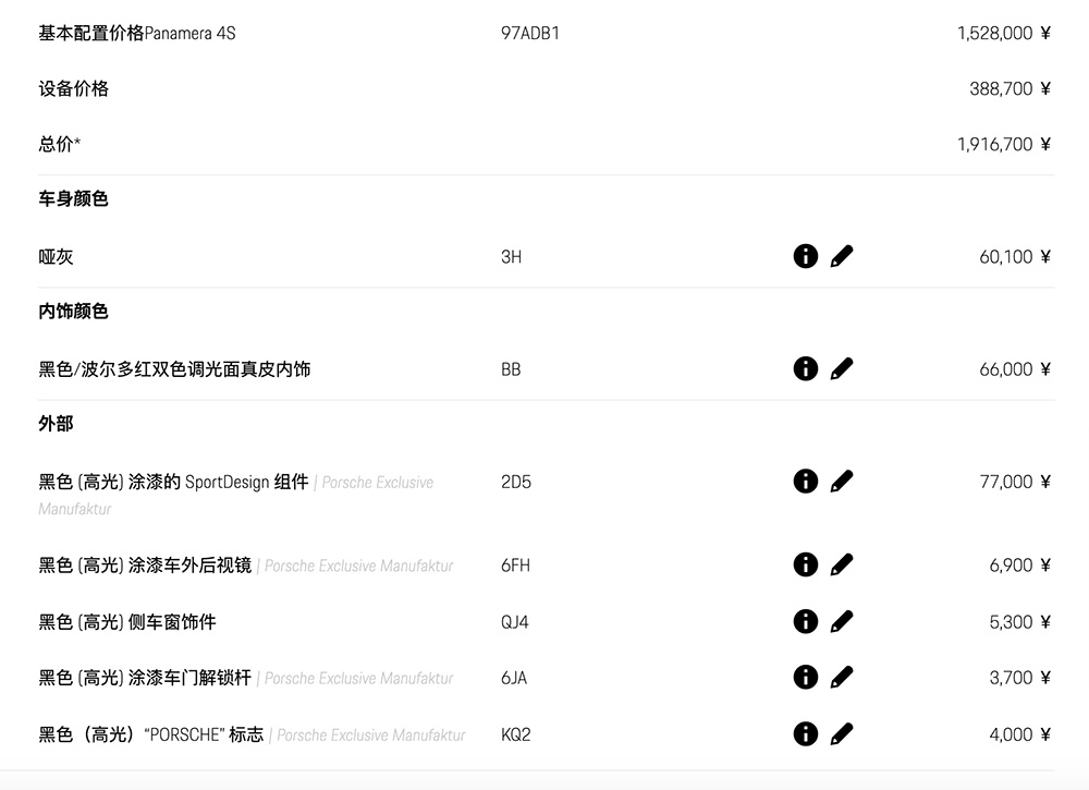 天津港探店 | 中规190万元的Panamera 4S仅需155万元
