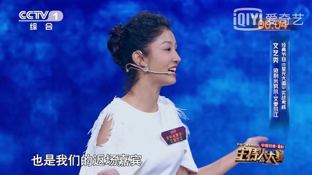 主持人大赛开播以来表现最差新疆女选手却高分晋级引网友众怒